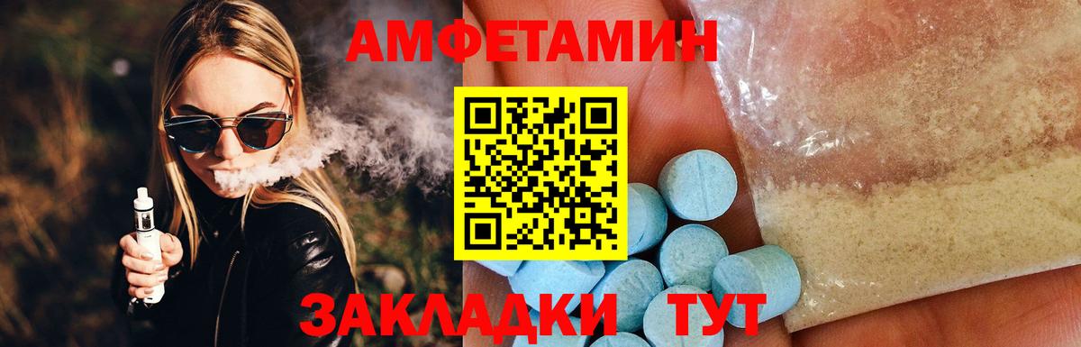 Амфетамин Розовый Ялта
