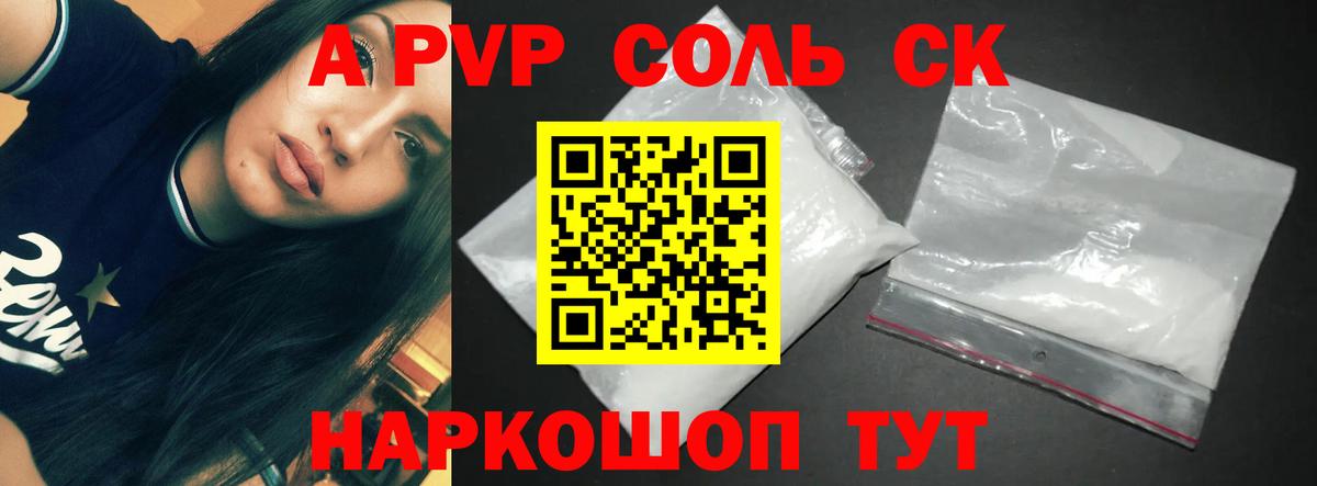 Alfa_PVP крисы CK Ялта