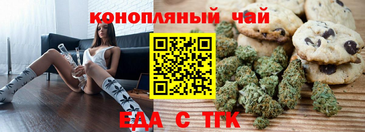 Ялта  Еда ТГК конопля  Вход с VPN 