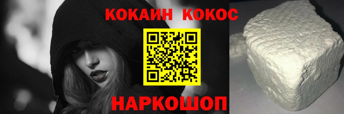 Cocaine Боливия  COCAIN 97%  сколько стоит  Ялта  Вход с VPN 