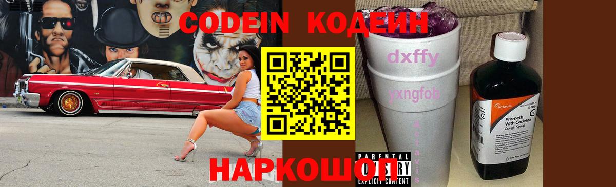 ГАШ  Вход с VPN  МЕТ  Кодеин  Мефедрон  Ялта  COCAIN  Конопля  МЕФ кристаллы 