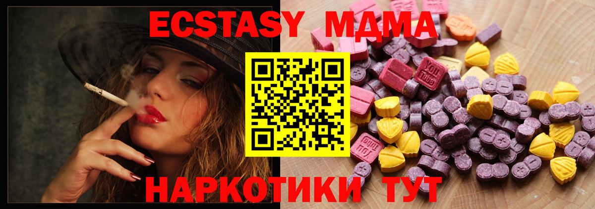 ЭКСТАЗИ  Экстази таблы  Вход с VPN  Ecstasy MDMA  Ялта 