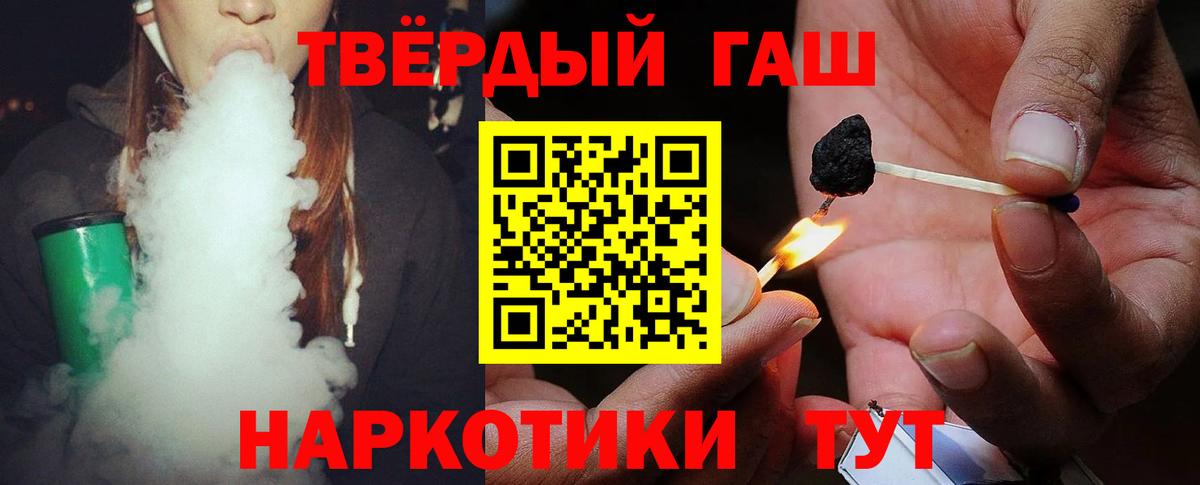 Ялта  ГАШ гашик  Вход с VPN  ГАШ  ГАШИШ hashish 