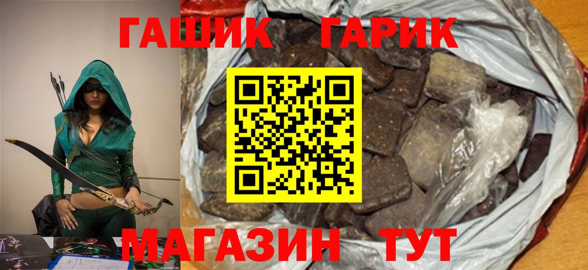 Гашиш хэш Ялта
