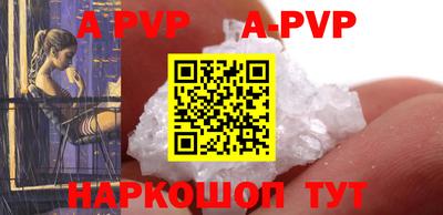 apvp Ирбит