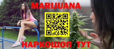 марихуана Ипатово