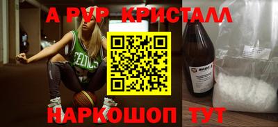 apvp Ирбит