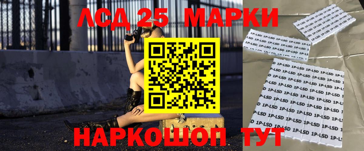 ЛСД экстази кислота  Вход с VPN  Ялта 