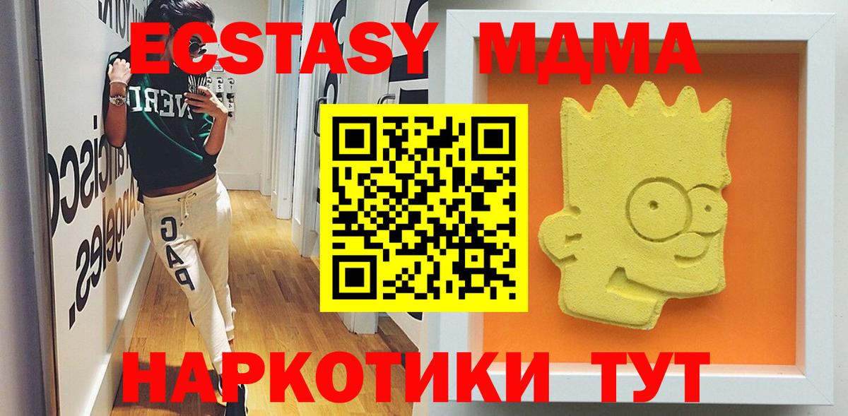 МДМА Molly Ялта