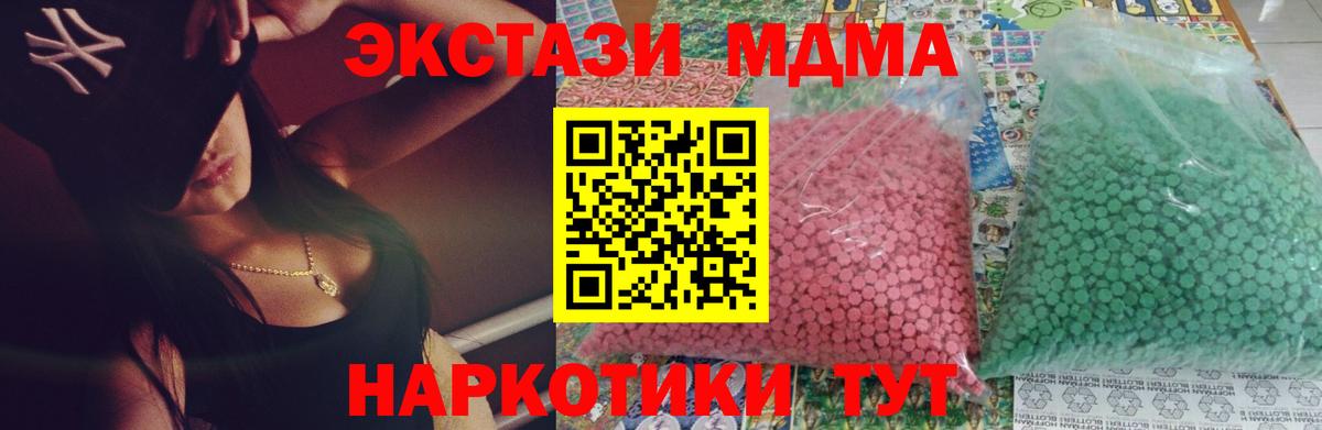 МДМА crystal  MDMA Molly  Вход с VPN  Ялта 