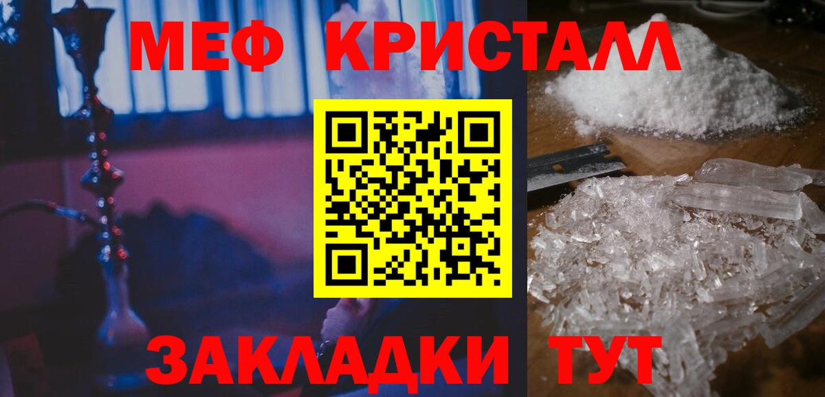 Ялта  МЯУ-МЯУ 4 MMC  что такое наркотик  мега ссылки  Меф  Вход с VPN 
