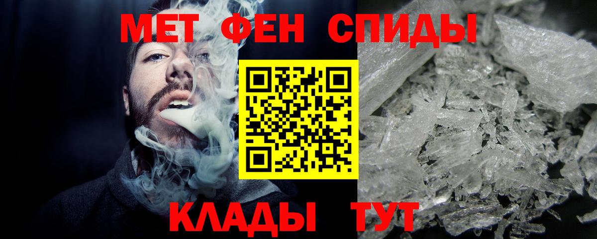 Ялта  Первитин кристалл  Метамфетамин  Первитин кристалл  Вход с VPN 