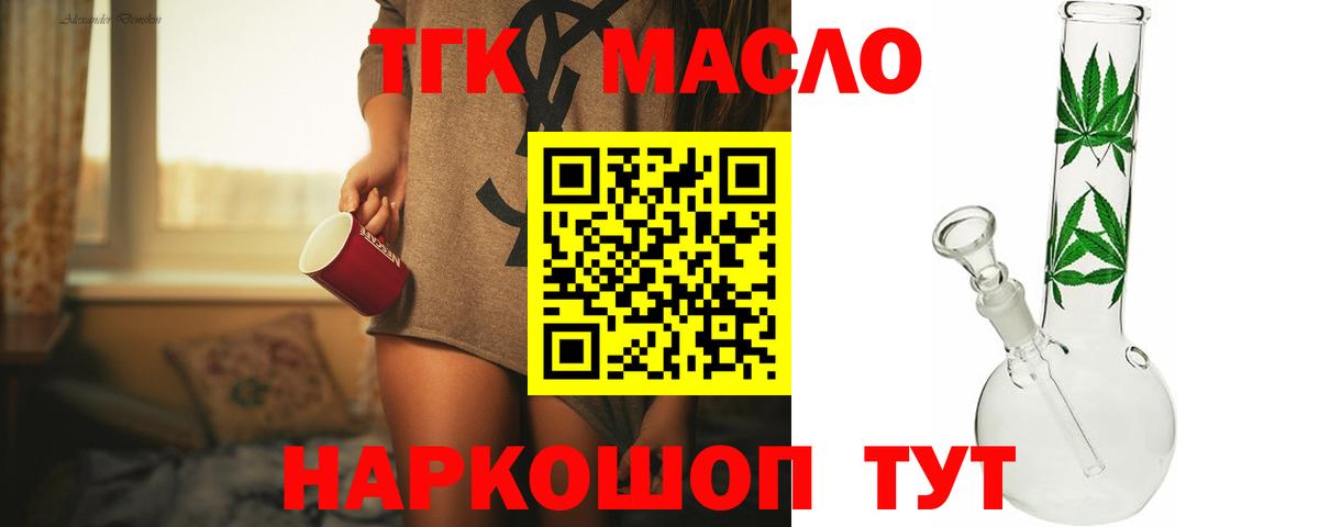 OMG tor  Дистиллят ТГК вейп с тгк  Ялта  Вход с VPN  ТГК гашишное масло 