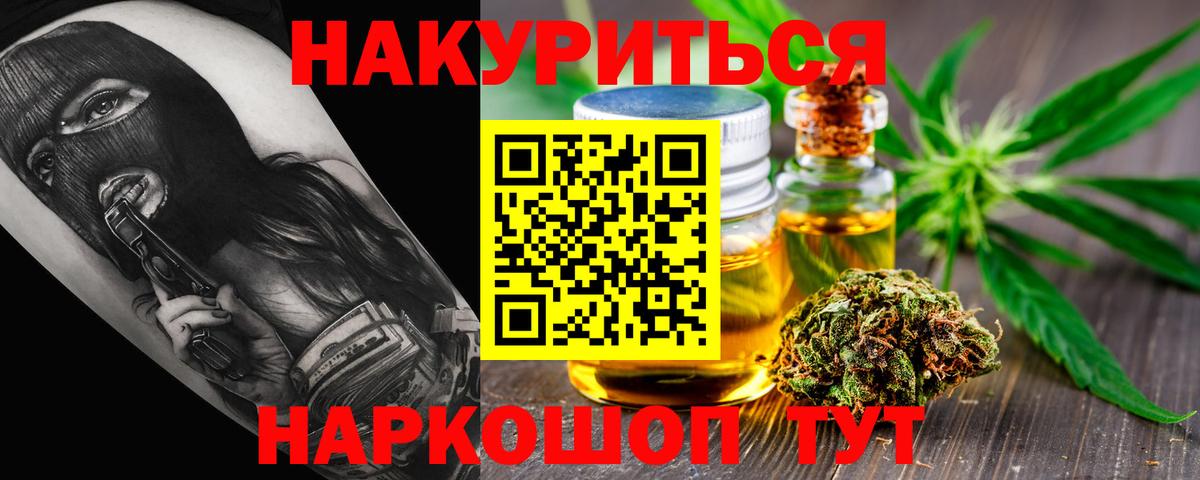 Ялта  Бошки Шишки тримм  Канабис конопля  Бошки Шишки LSD WEED  Вход с VPN 